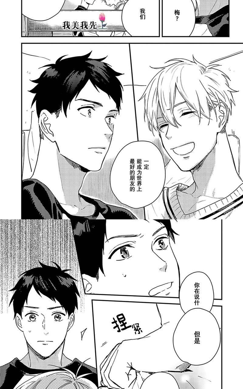 去你的HappyEnding[耽美]韩漫全集-第6话无删减无遮挡章节图片 