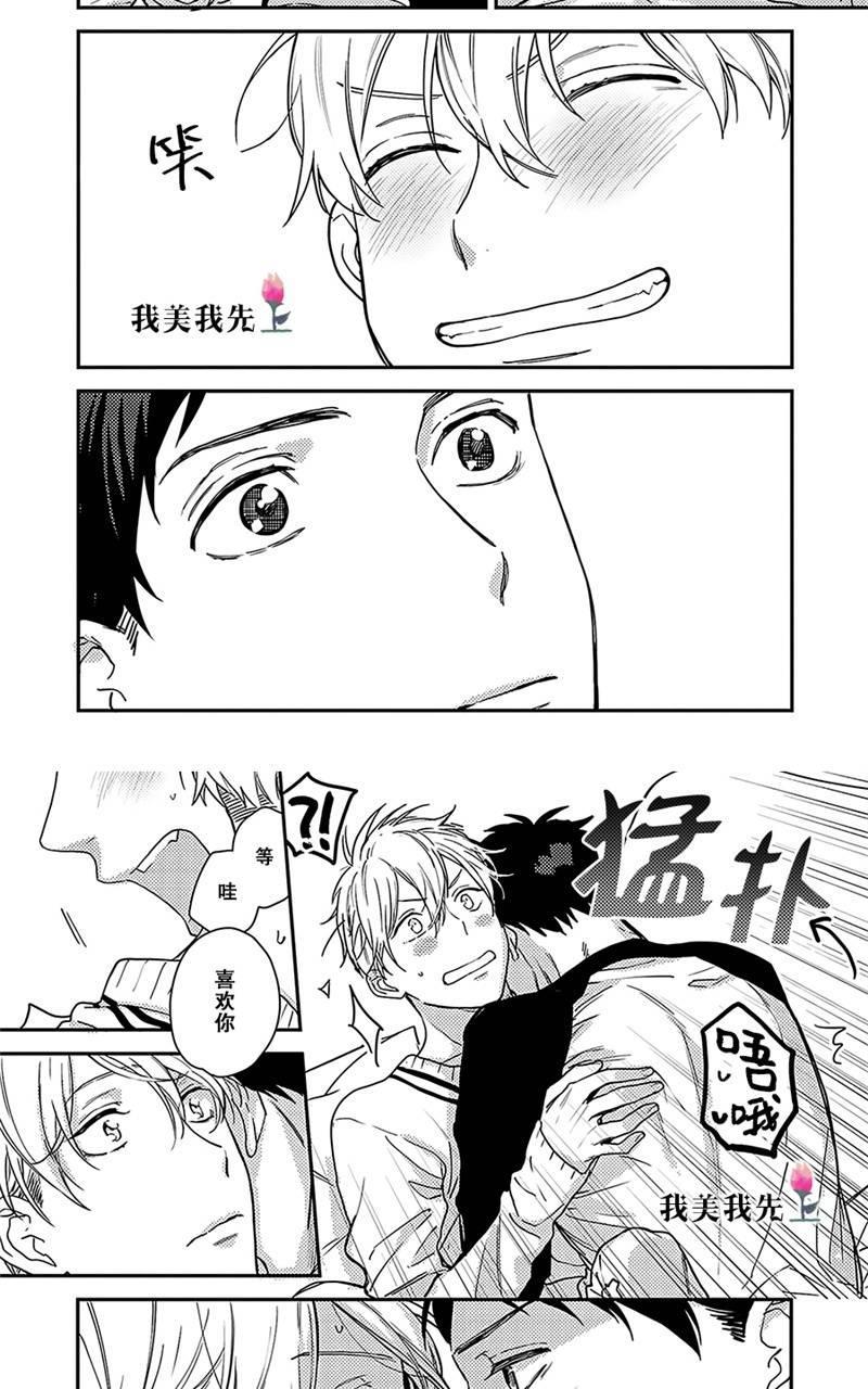 去你的HappyEnding[耽美]韩漫全集-第7话无删减无遮挡章节图片 