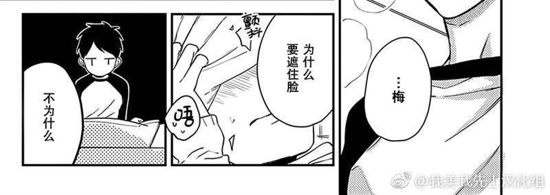 去你的HappyEnding[耽美]韩漫全集-第7话无删减无遮挡章节图片 