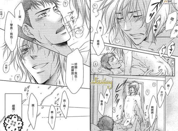 多情猫的真爱手札[耽美]韩漫全集-第1卷无删减无遮挡章节图片 