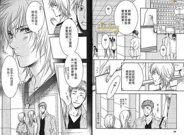 多情猫的真爱手札[耽美]韩漫全集-第1卷无删减无遮挡章节图片 