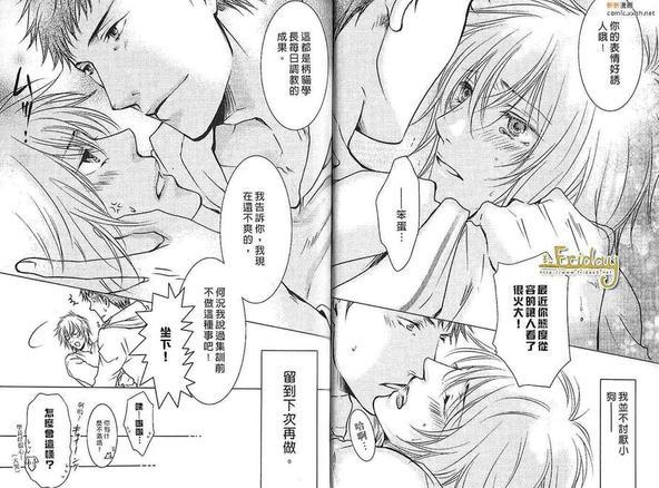 多情猫的真爱手札[耽美]韩漫全集-第1卷无删减无遮挡章节图片 
