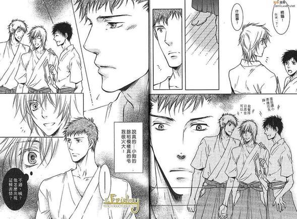 多情猫的真爱手札[耽美]韩漫全集-第1卷无删减无遮挡章节图片 