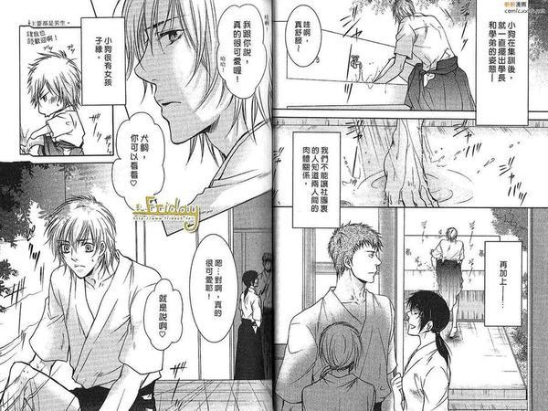 多情猫的真爱手札[耽美]韩漫全集-第1卷无删减无遮挡章节图片 