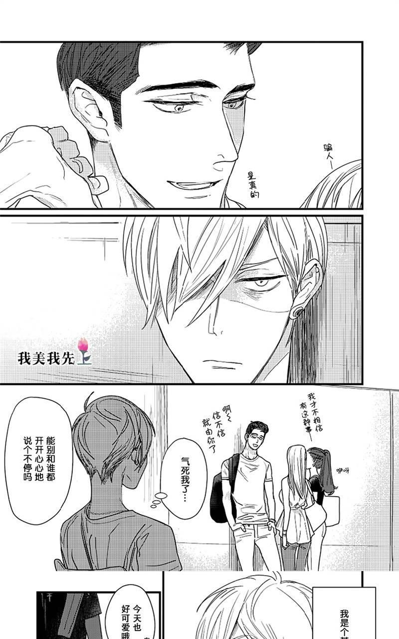 SWEETHEARTTRIGGER[耽美]韩漫全集-第1话无删减无遮挡章节图片 