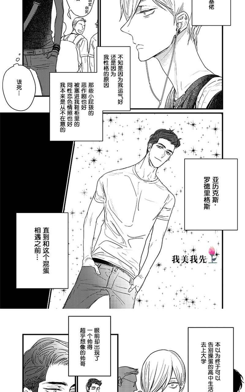SWEETHEARTTRIGGER[耽美]韩漫全集-第1话无删减无遮挡章节图片 