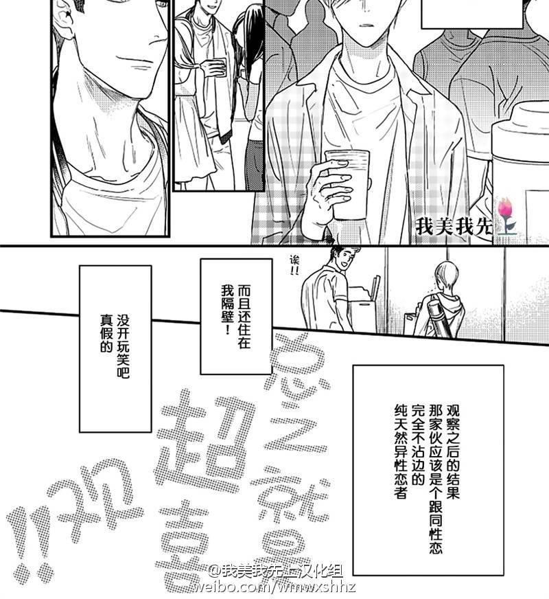 SWEETHEARTTRIGGER[耽美]韩漫全集-第1话无删减无遮挡章节图片 
