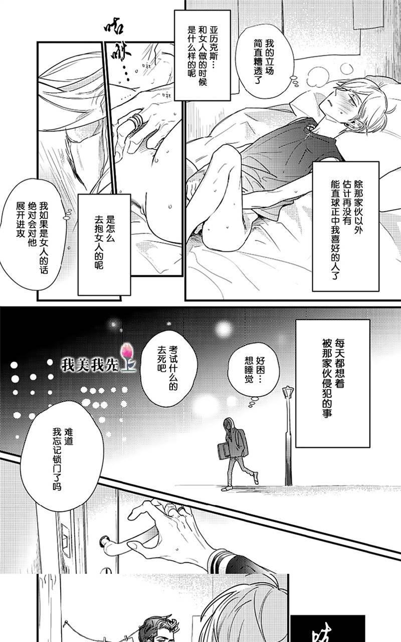 SWEETHEARTTRIGGER[耽美]韩漫全集-第1话无删减无遮挡章节图片 