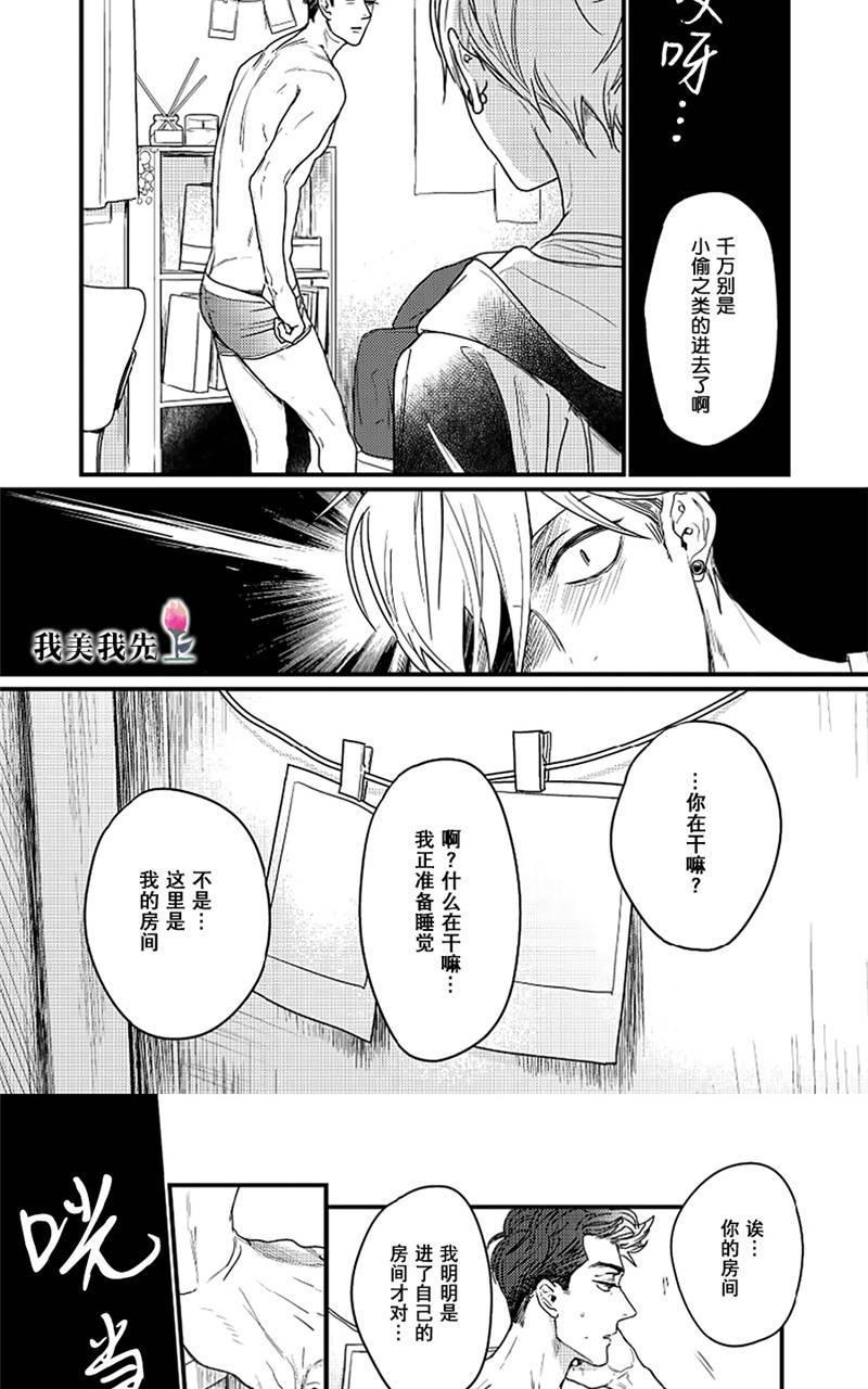 SWEETHEARTTRIGGER[耽美]韩漫全集-第1话无删减无遮挡章节图片 