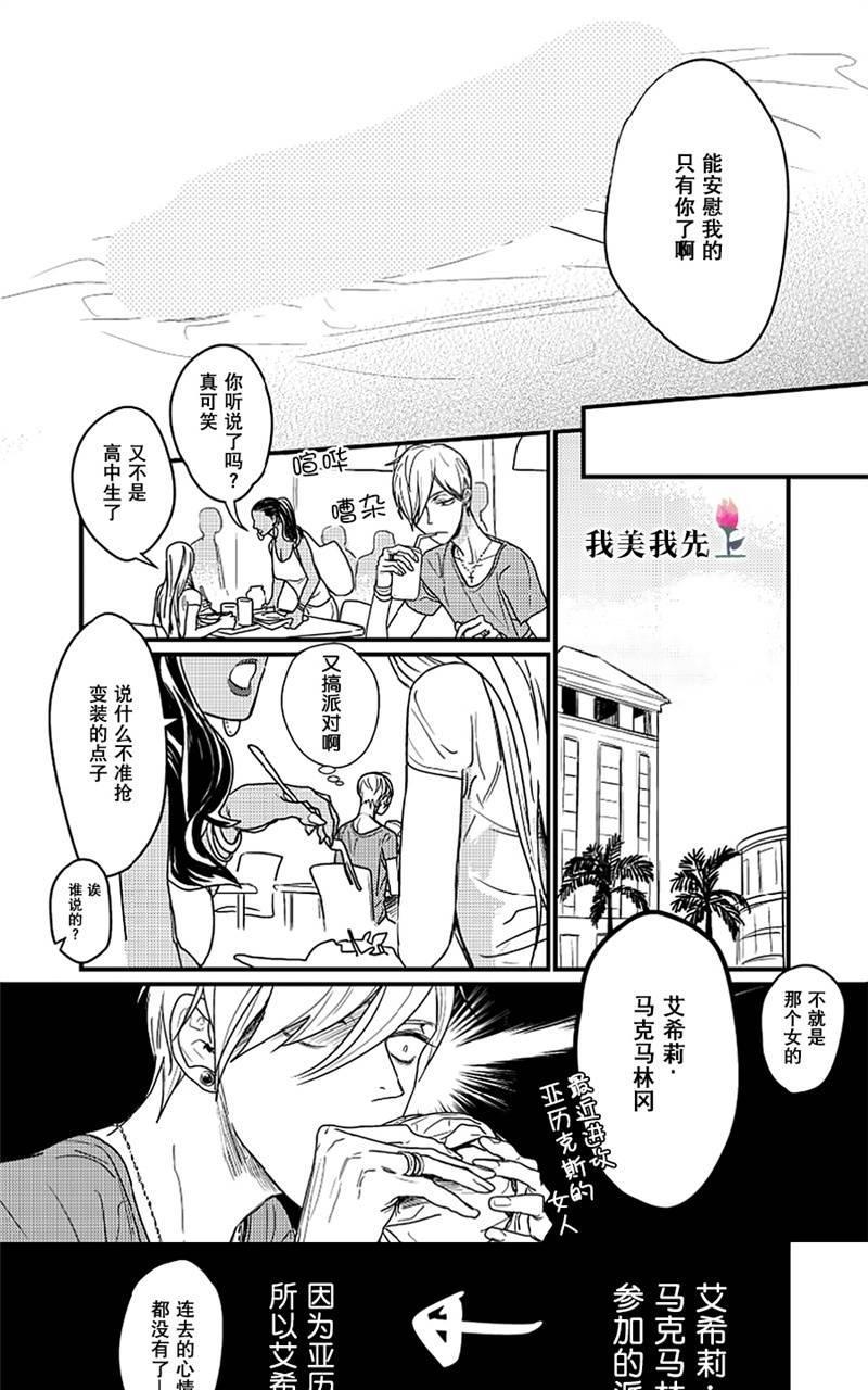SWEETHEARTTRIGGER[耽美]韩漫全集-第1话无删减无遮挡章节图片 