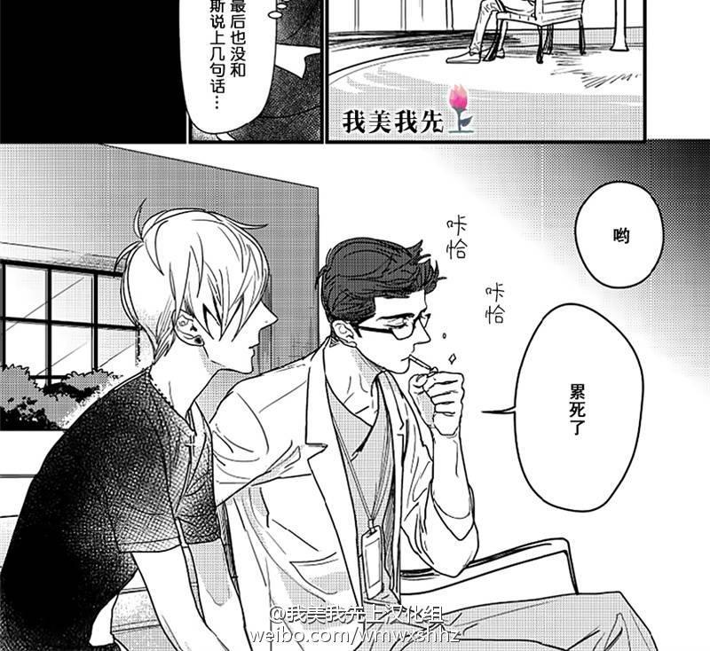 SWEETHEARTTRIGGER[耽美]韩漫全集-第1话无删减无遮挡章节图片 