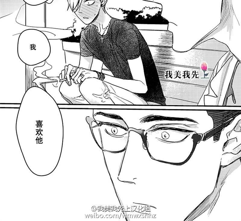 SWEETHEARTTRIGGER[耽美]韩漫全集-第1话无删减无遮挡章节图片 