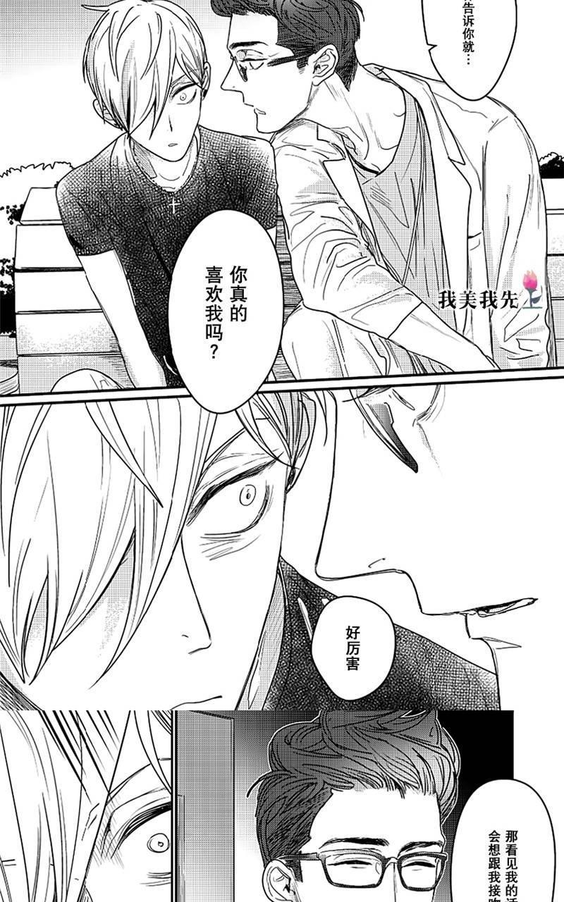 SWEETHEARTTRIGGER[耽美]韩漫全集-第1话无删减无遮挡章节图片 