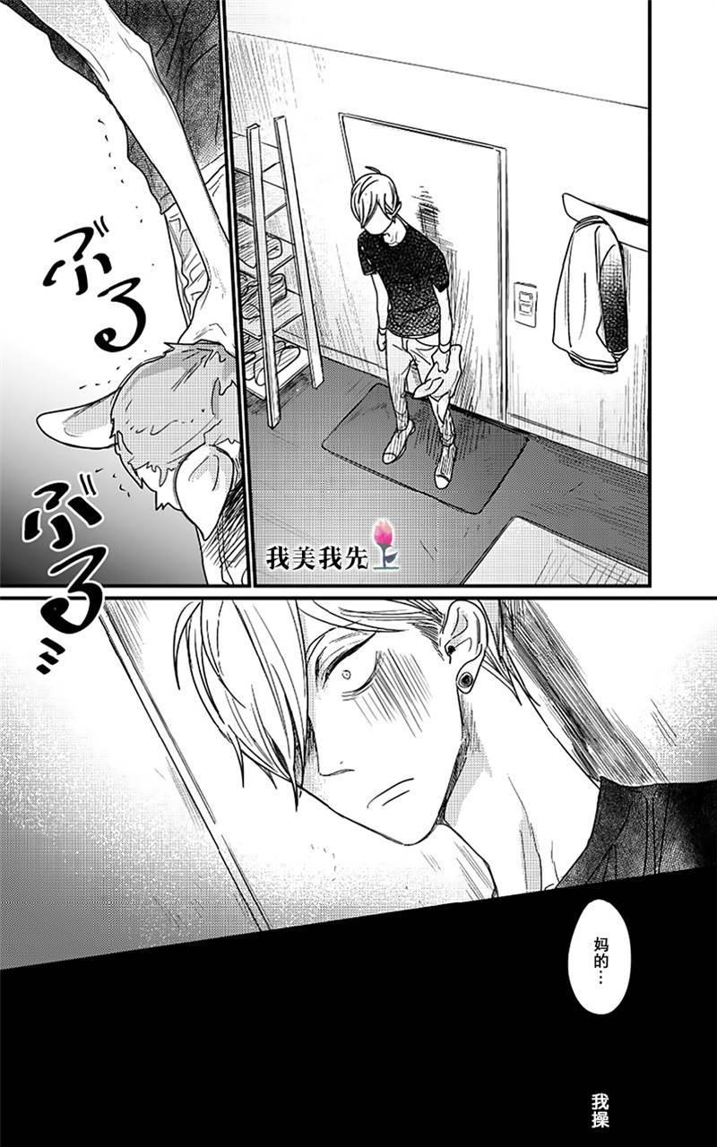 SWEETHEARTTRIGGER[耽美]韩漫全集-第1话无删减无遮挡章节图片 