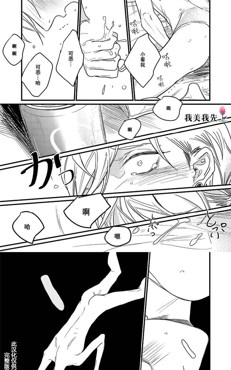 SWEETHEARTTRIGGER[耽美]韩漫全集-第1话无删减无遮挡章节图片 