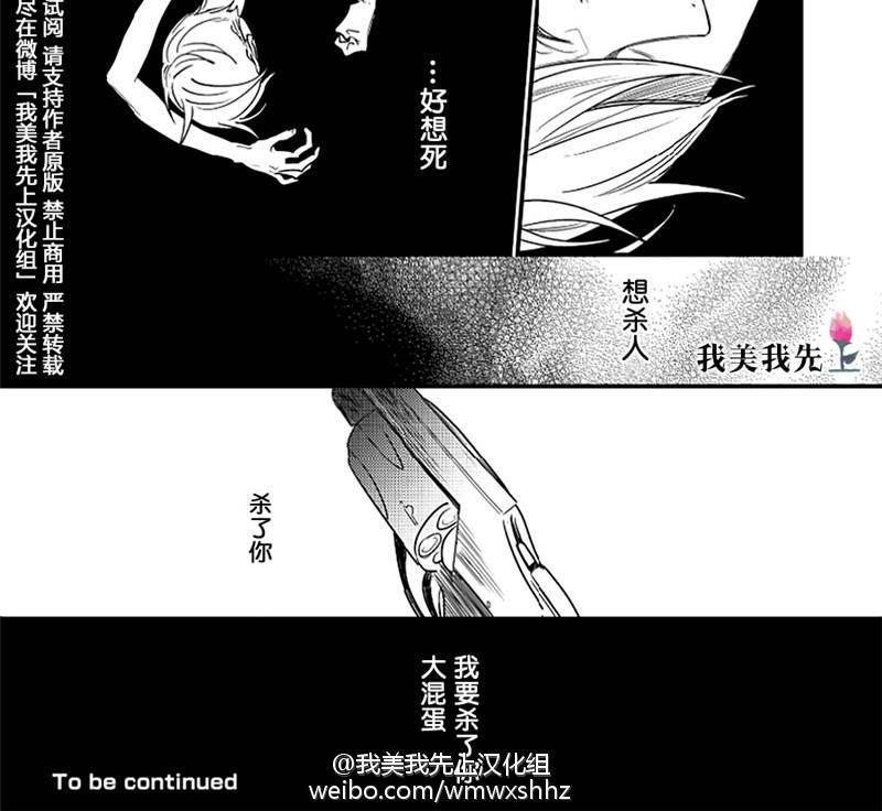 SWEETHEARTTRIGGER[耽美]韩漫全集-第1话无删减无遮挡章节图片 