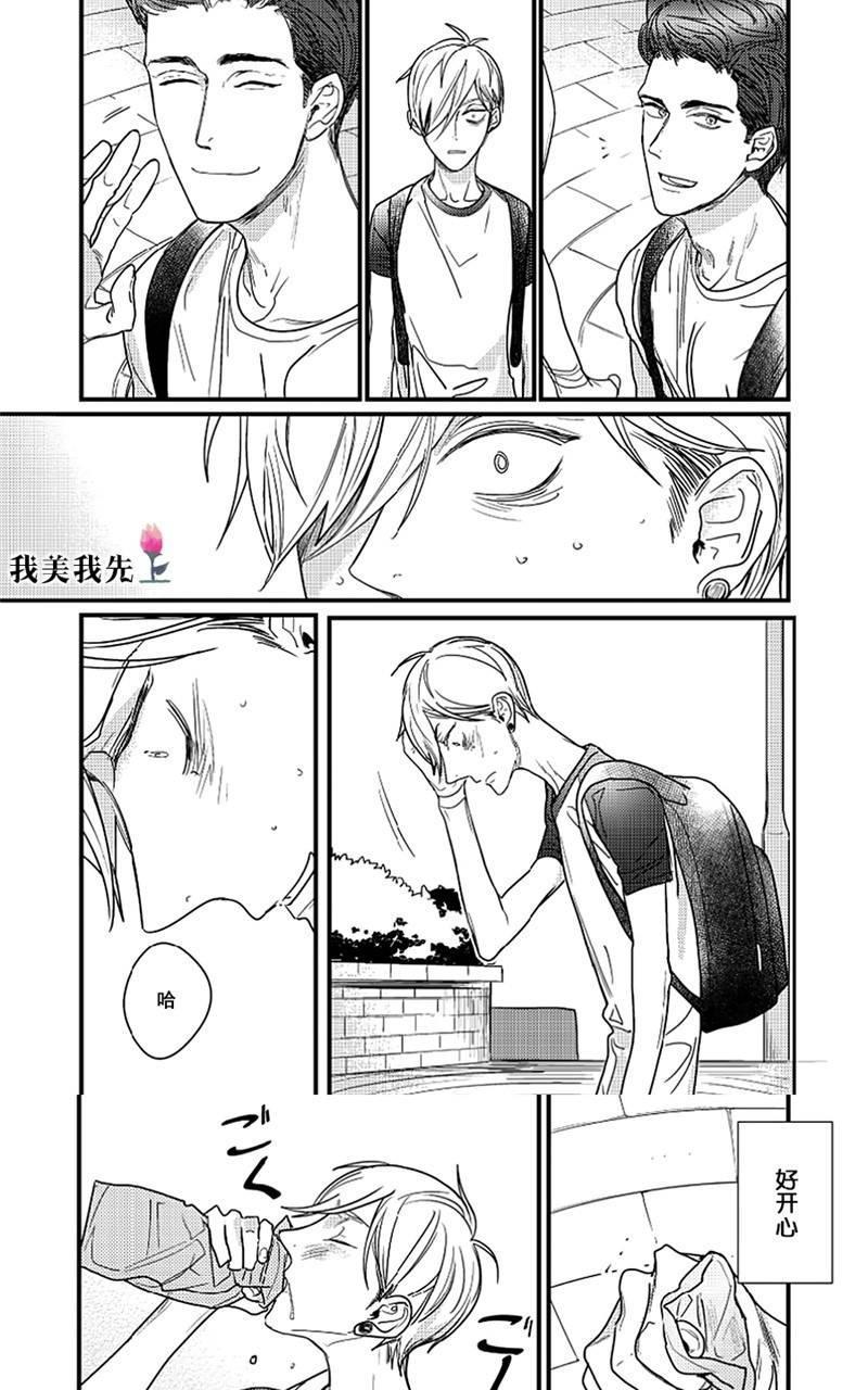 SWEETHEARTTRIGGER[耽美]韩漫全集-第2话无删减无遮挡章节图片 