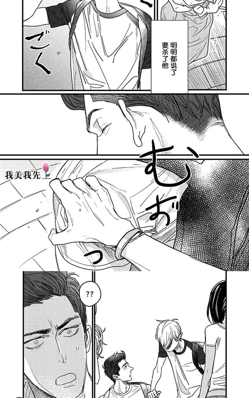 SWEETHEARTTRIGGER[耽美]韩漫全集-第2话无删减无遮挡章节图片 