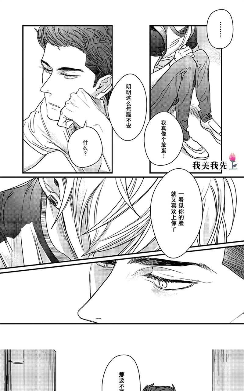 SWEETHEARTTRIGGER[耽美]韩漫全集-第2话无删减无遮挡章节图片 