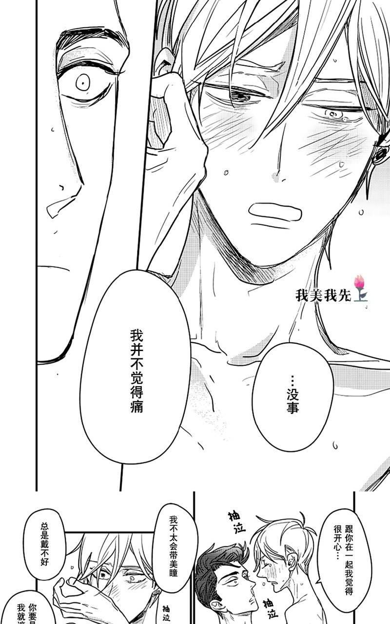 SWEETHEARTTRIGGER[耽美]韩漫全集-第2话无删减无遮挡章节图片 