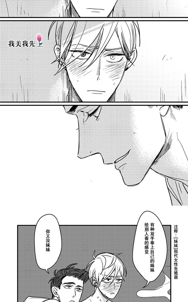 SWEETHEARTTRIGGER[耽美]韩漫全集-第2话无删减无遮挡章节图片 