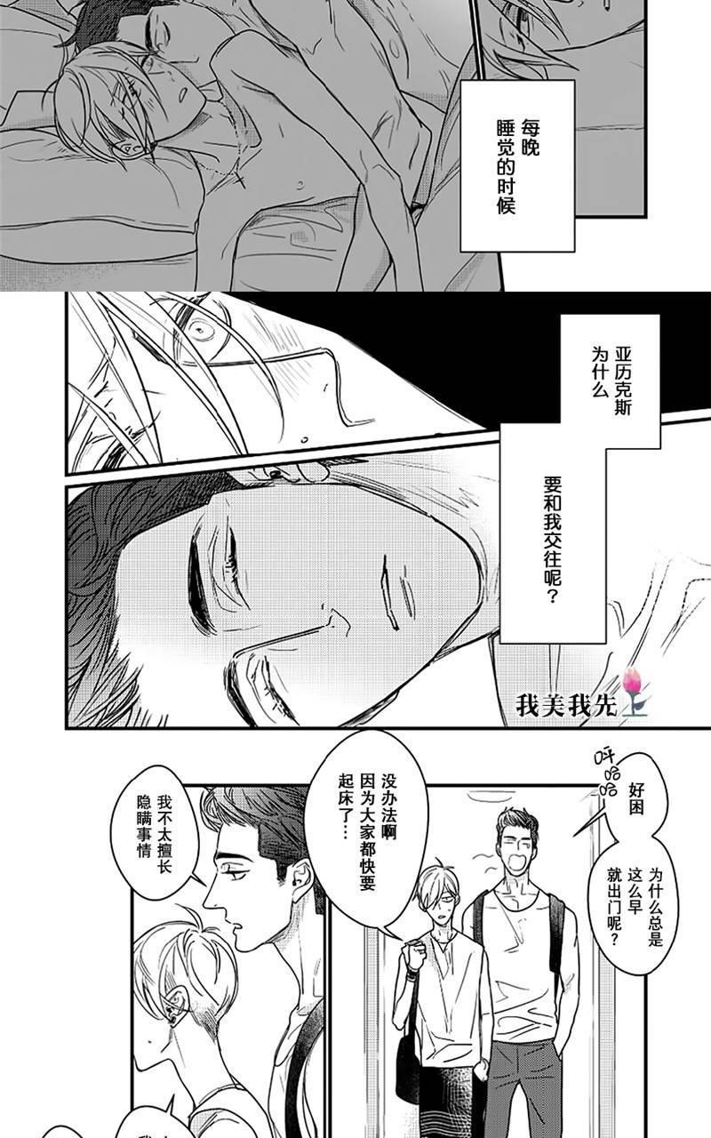 SWEETHEARTTRIGGER[耽美]韩漫全集-第3话无删减无遮挡章节图片 