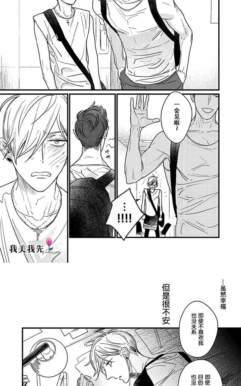 SWEETHEARTTRIGGER[耽美]韩漫全集-第3话无删减无遮挡章节图片 