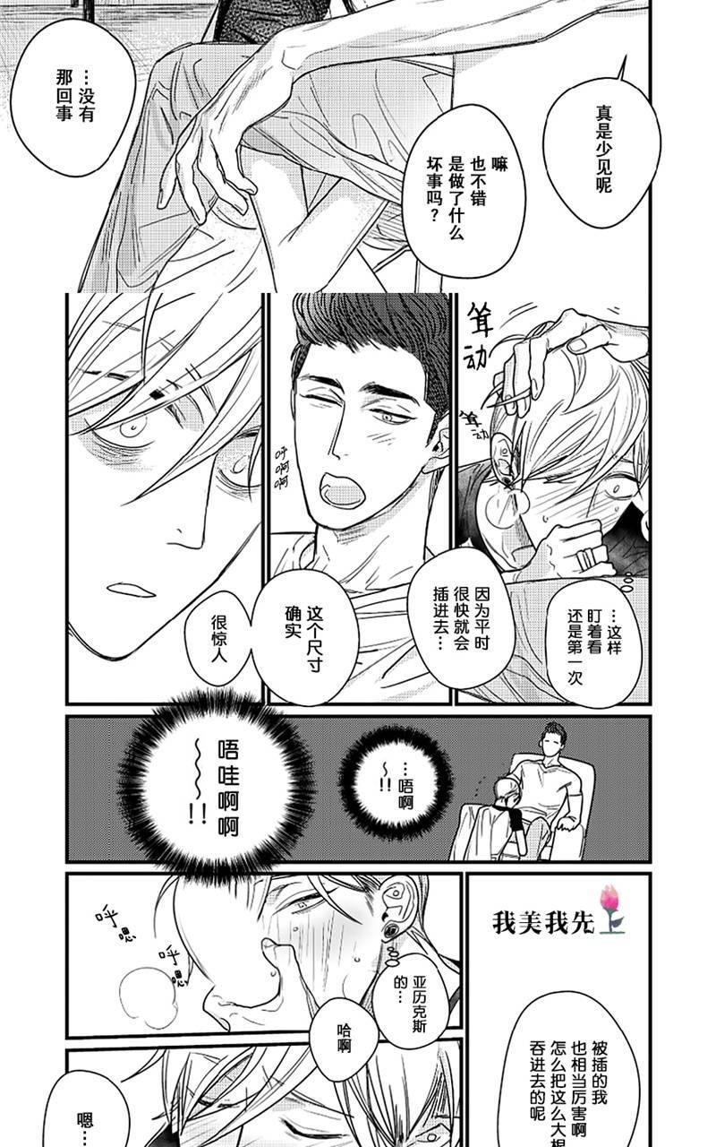 SWEETHEARTTRIGGER[耽美]韩漫全集-第3话无删减无遮挡章节图片 