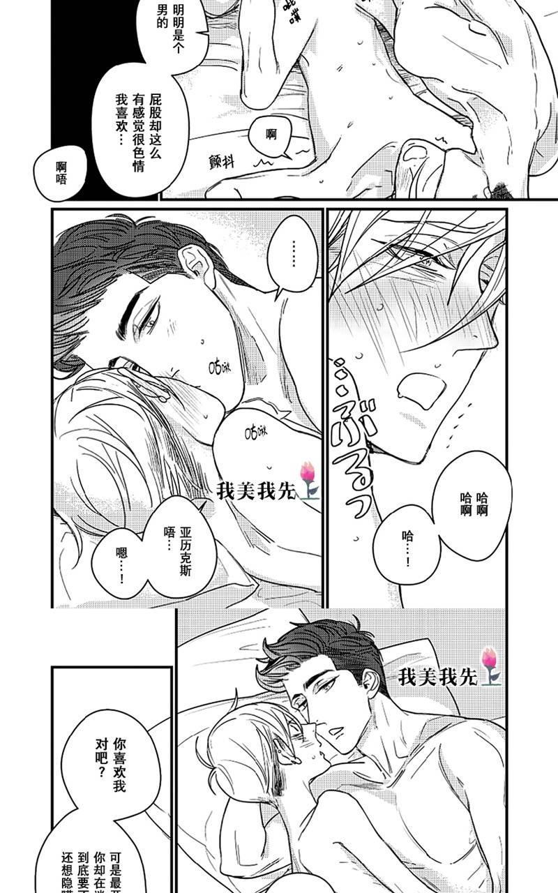 SWEETHEARTTRIGGER[耽美]韩漫全集-第3话无删减无遮挡章节图片 