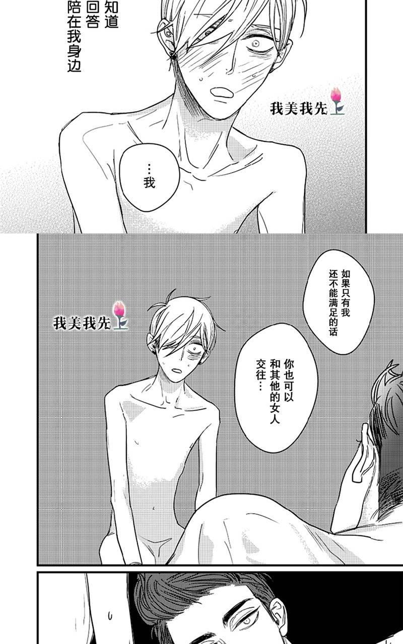 SWEETHEARTTRIGGER[耽美]韩漫全集-第3话无删减无遮挡章节图片 