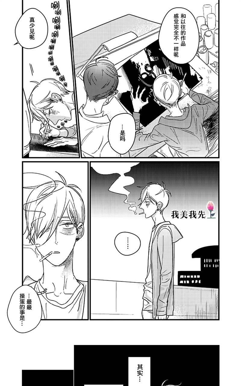 SWEETHEARTTRIGGER[耽美]韩漫全集-第3话无删减无遮挡章节图片 