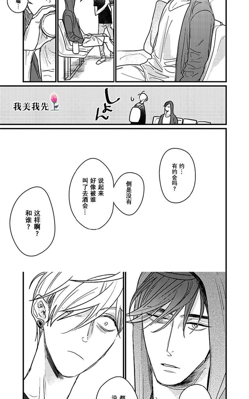 SWEETHEARTTRIGGER[耽美]韩漫全集-第3话无删减无遮挡章节图片 