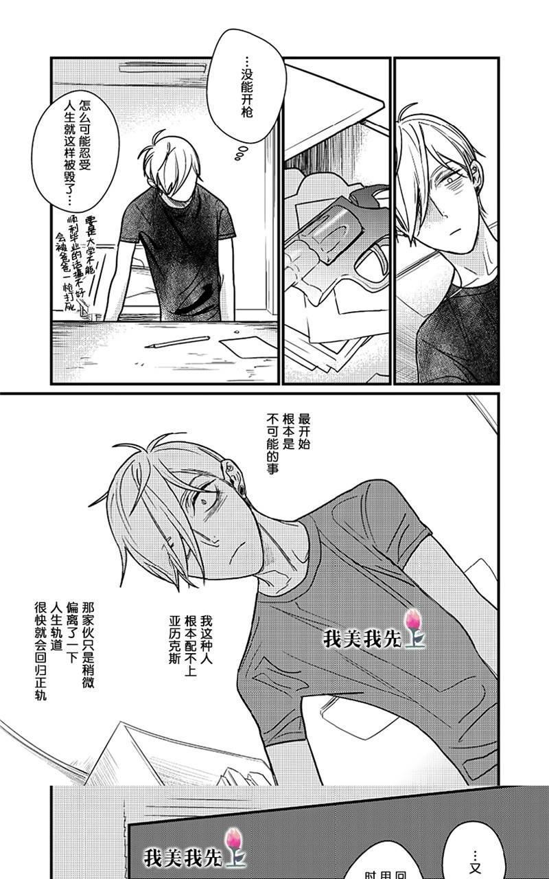 SWEETHEARTTRIGGER[耽美]韩漫全集-第4话无删减无遮挡章节图片 