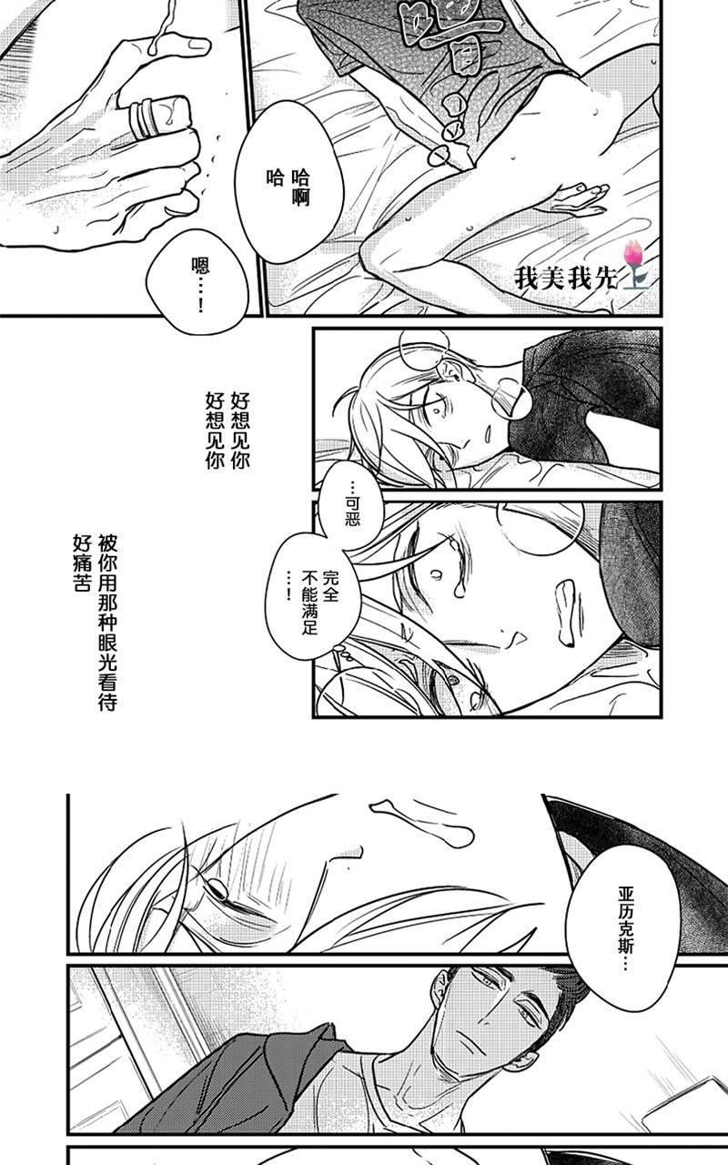 SWEETHEARTTRIGGER[耽美]韩漫全集-第4话无删减无遮挡章节图片 