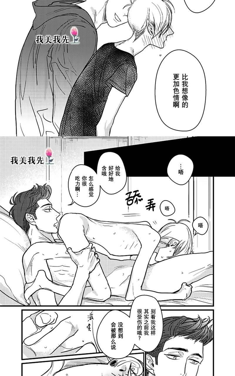 SWEETHEARTTRIGGER[耽美]韩漫全集-第4话无删减无遮挡章节图片 