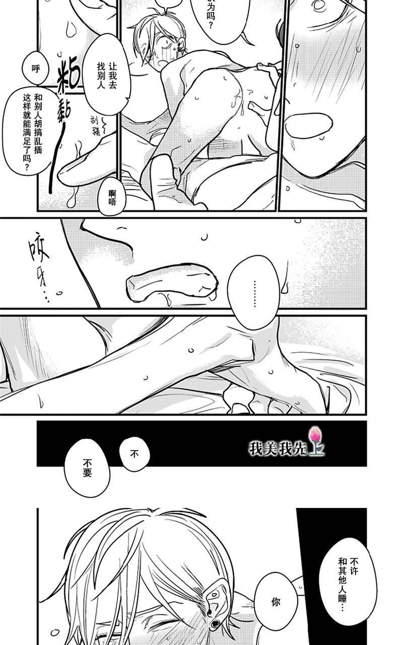 SWEETHEARTTRIGGER[耽美]韩漫全集-第4话无删减无遮挡章节图片 