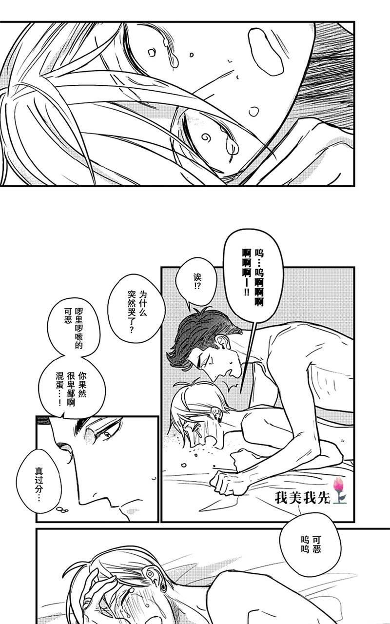 SWEETHEARTTRIGGER[耽美]韩漫全集-第4话无删减无遮挡章节图片 