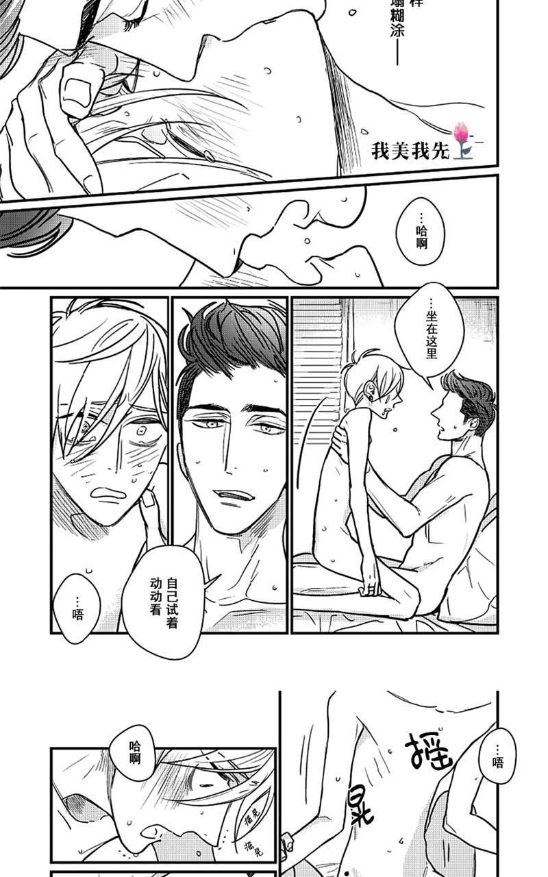 SWEETHEARTTRIGGER[耽美]韩漫全集-第4话无删减无遮挡章节图片 