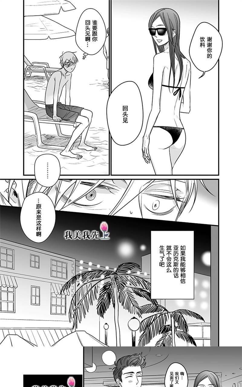 SWEETHEARTTRIGGER[耽美]韩漫全集-第5话无删减无遮挡章节图片 