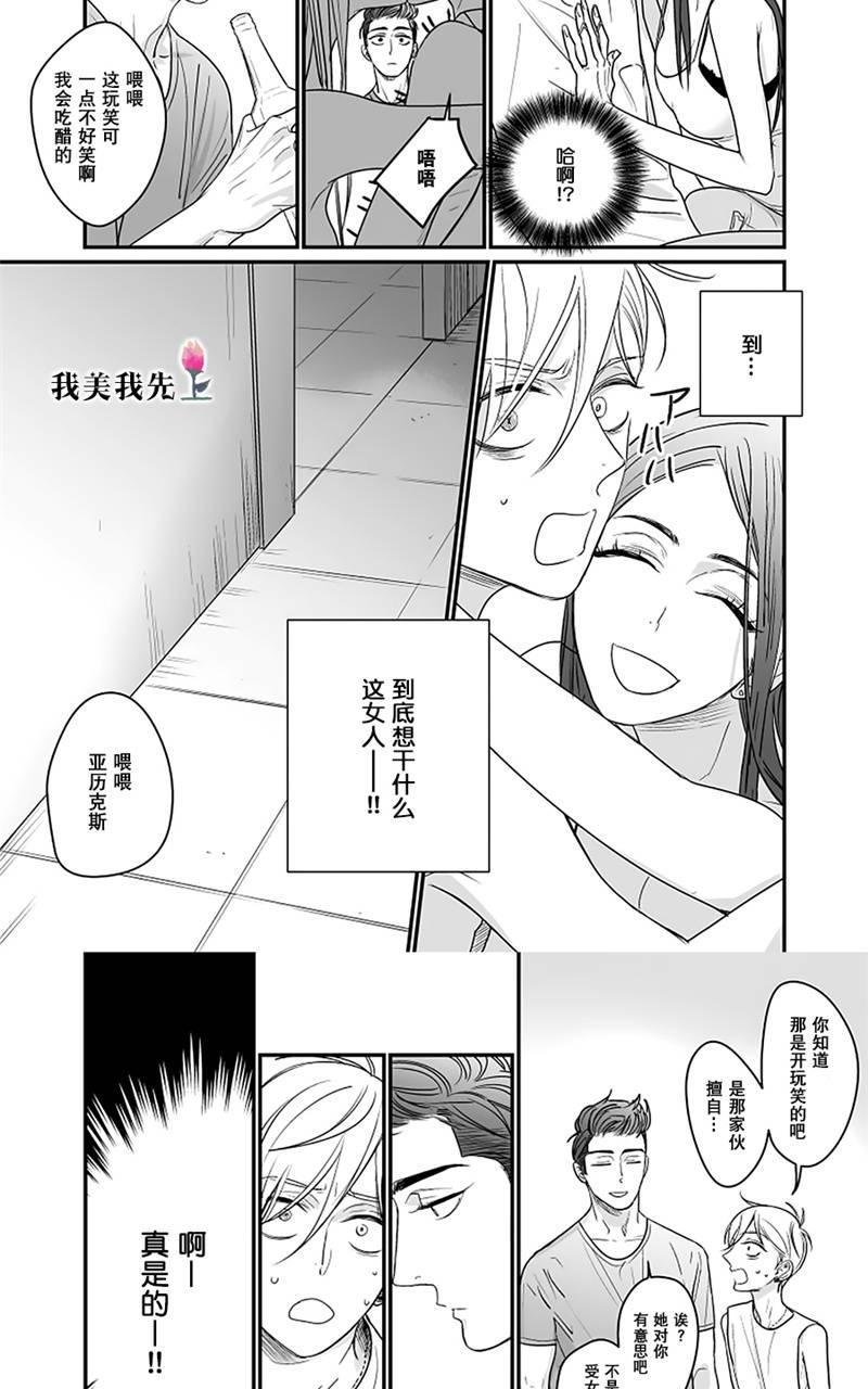 SWEETHEARTTRIGGER[耽美]韩漫全集-第5话无删减无遮挡章节图片 