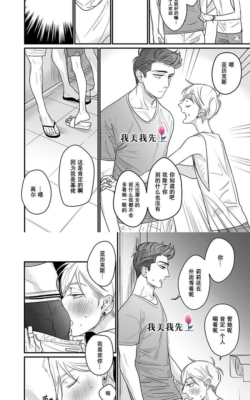 SWEETHEARTTRIGGER[耽美]韩漫全集-第5话无删减无遮挡章节图片 