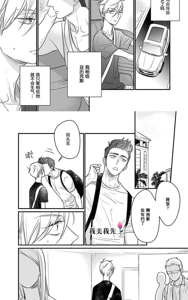SWEETHEARTTRIGGER[耽美]韩漫全集-第5话无删减无遮挡章节图片 
