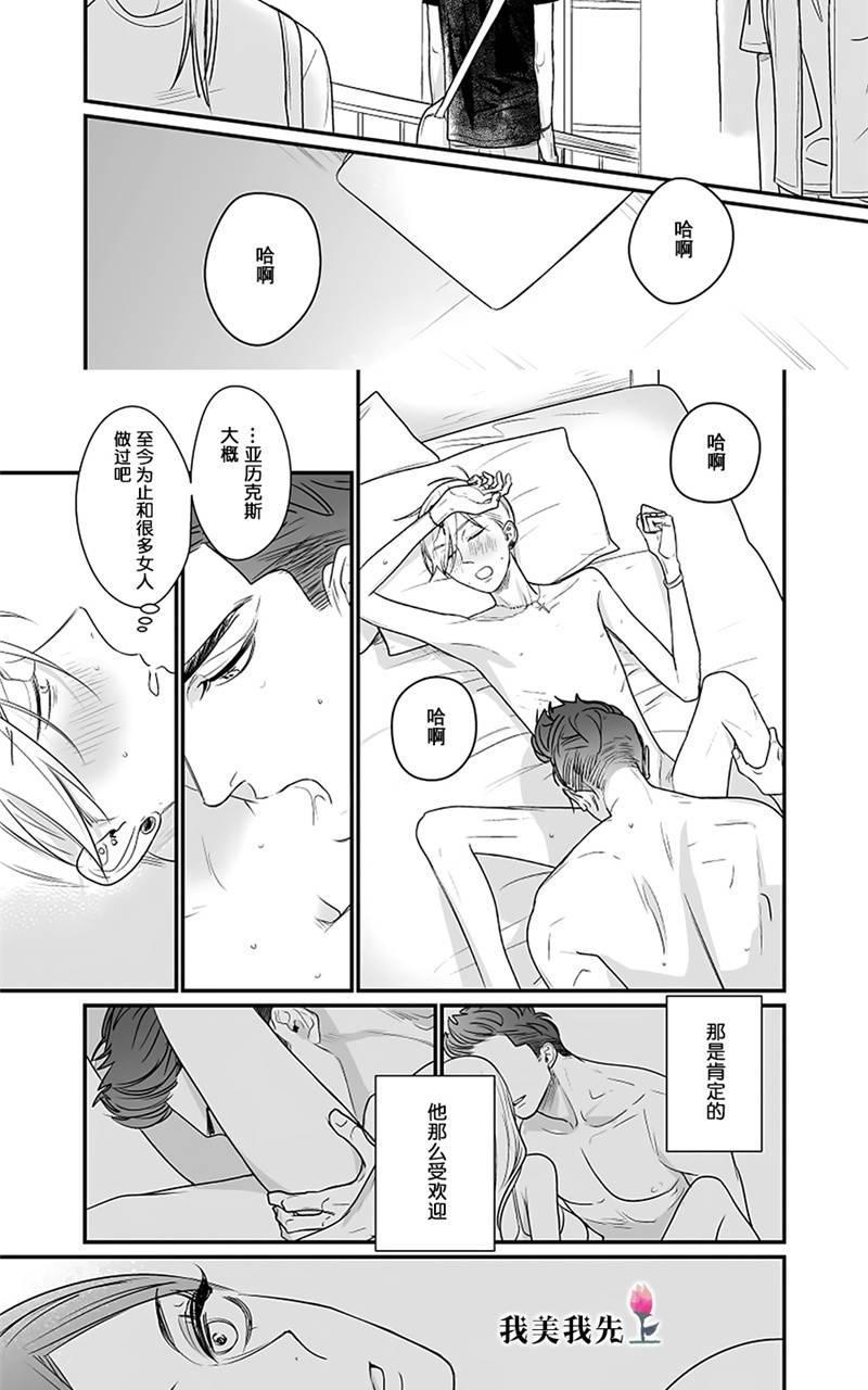 SWEETHEARTTRIGGER[耽美]韩漫全集-第5话无删减无遮挡章节图片 