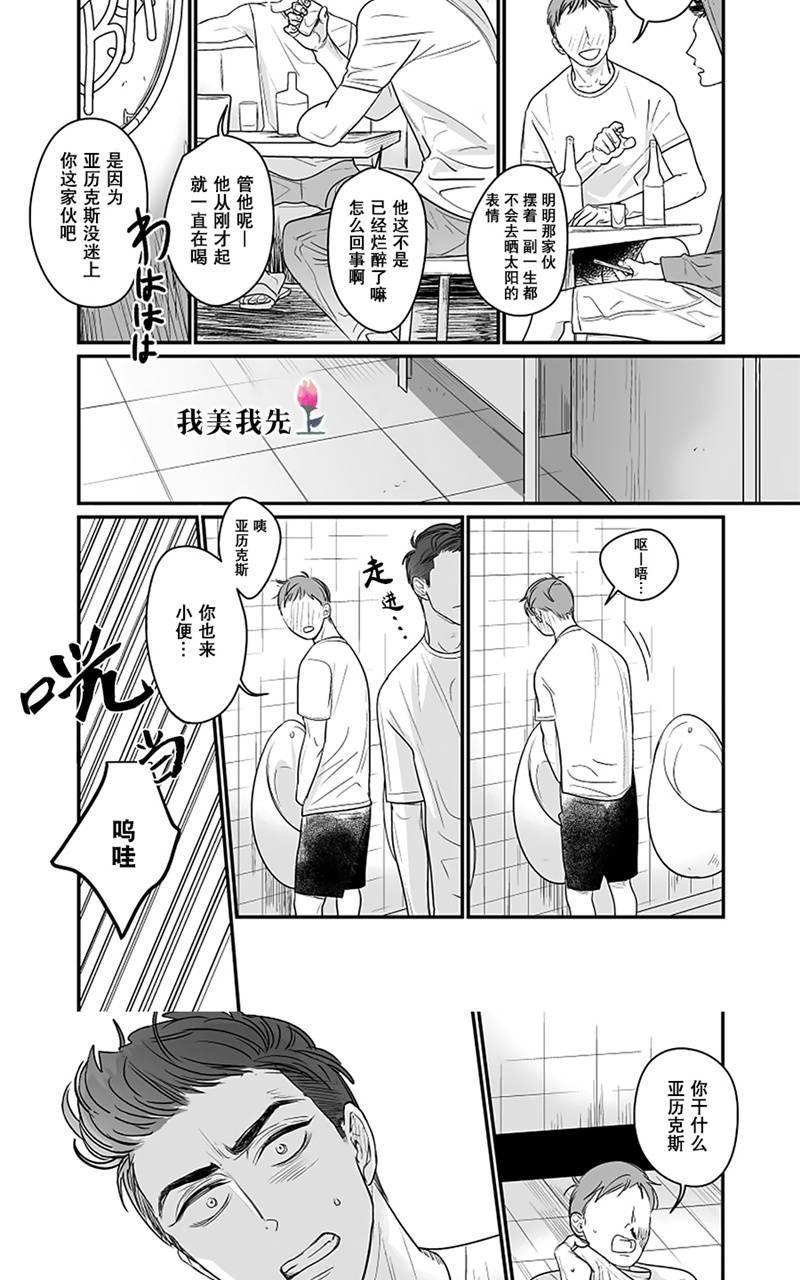 SWEETHEARTTRIGGER[耽美]韩漫全集-第5话无删减无遮挡章节图片 