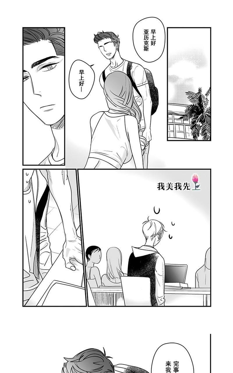 SWEETHEARTTRIGGER[耽美]韩漫全集-第6话无删减无遮挡章节图片 