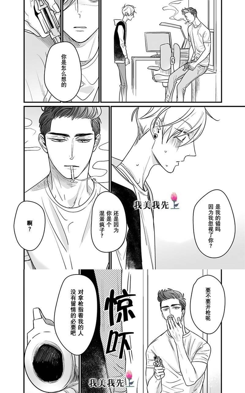 SWEETHEARTTRIGGER[耽美]韩漫全集-第6话无删减无遮挡章节图片 