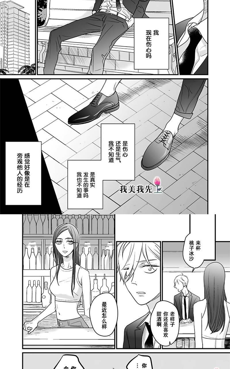 SWEETHEARTTRIGGER[耽美]韩漫全集-第6话无删减无遮挡章节图片 