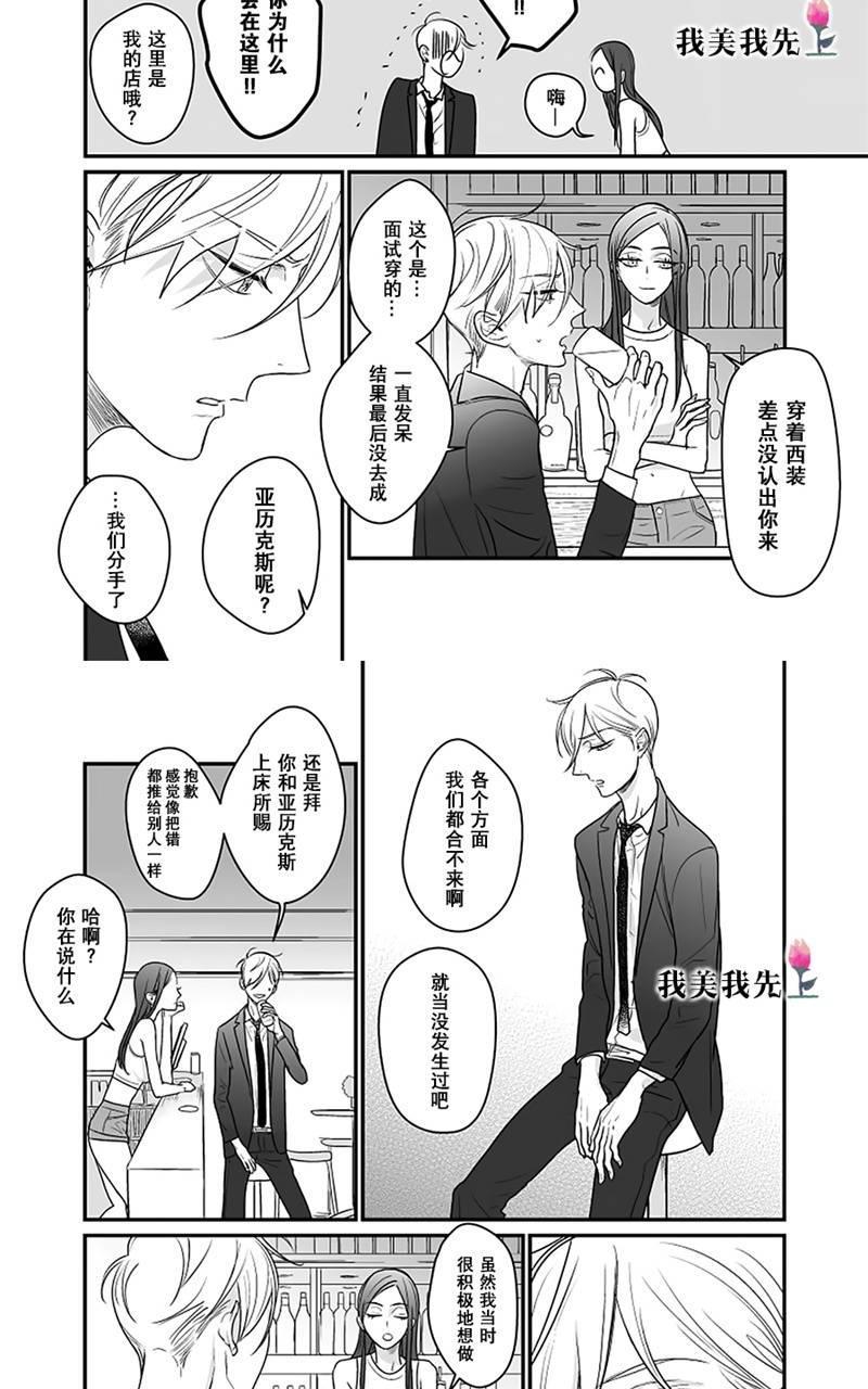 SWEETHEARTTRIGGER[耽美]韩漫全集-第6话无删减无遮挡章节图片 