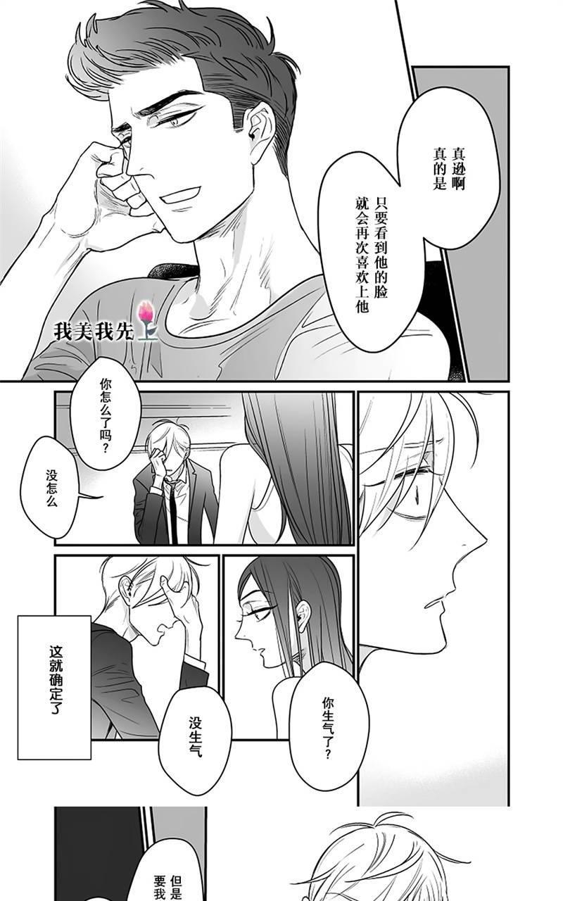 SWEETHEARTTRIGGER[耽美]韩漫全集-第6话无删减无遮挡章节图片 