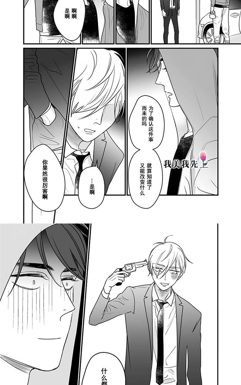 SWEETHEARTTRIGGER[耽美]韩漫全集-第6话无删减无遮挡章节图片 